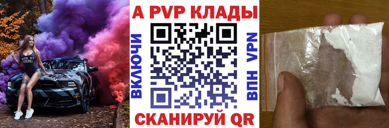 А ПВП кристаллы Кедровый