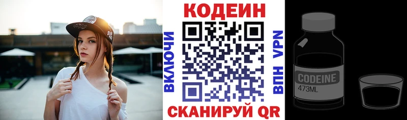 Кодеиновый сироп Lean Purple Drank  hydra как зайти  Кедровый 